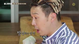 SBS [폼나게먹자] - 18년 10월 12일(금) 6회 예고 / 'Eat in Style' Ep.6 Preview