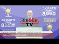 erdoğan dan flaş mesaj İmamoğlu na operasyon sinyali mi