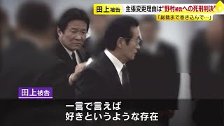 工藤会トップは「父親のような存在」「好き」　ナンバー２が証言した野村被告への“心酔”　市民襲撃４事件裁判　福岡高裁　／　（2023/09/27  OA）