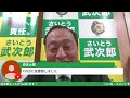 【20時】選挙5日目！1 23のライブ【倉敷市議会議員選挙2025立候補者】