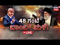 LIVE | ಬೈರೂತ್ ಮೇಲೆ ಬಾಂಬುಗಳ ರಣಮಳೆ| Hamas, Hezbollah | Donald Trump| Benjamin Netanyahu | Iran | N18G