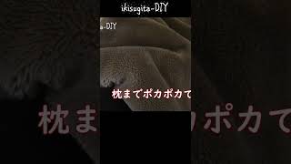 布団乾燥機 100均グッズでパワーアップ#shorts