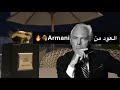 مراجعة عطر عود رويال من جيورجيو أرماني | Oud Royal Armani Privee