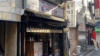 【桜木町 もつしげ】横浜で昼呑み！平日昼間から満席の人気もつ焼き店はやっぱり旨かった！！【やきとりナビ EP283】