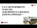 반전사연 부산역앞에서 주소값좀 주세요 5천원을 구결한 노숙자가 17년 날이혼시킨 전시모로 밝혀지고 어머님하고 안아드렸더니 기적이 일어났습니다 신청사연 사이다설 사연라디오