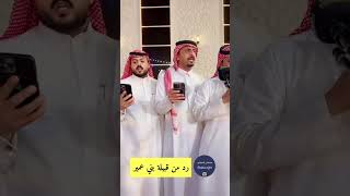 حداية الشيخ عبيد العميري و رد من قبيلة بني عمير من هذيل