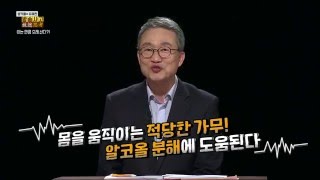 오한진 박사가 알려주는 건강 음주법 -앵커들의 유쾌한 방송사고-