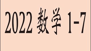 【22数学1-7】高階導関数、ベキ級数展開、テイラー多項式、テイラーの定理