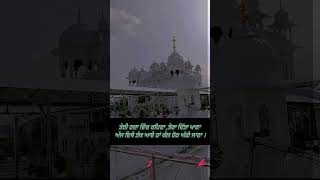 #ਤੇਰੀ ਰਜ਼ਾ ਵਿੱਚ ਰਹਿਣਾ, ਤੇਰਾ ਦਿੱਤਾ ਖਾਣਾ.........#youtubeshorts #Shri Anandpur Sahib Gurudwara