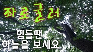 [불모산라이딩] 나홀로 파워파크 좌로굴러 하늘보기       feat.파워싱글코스,불모산싱글코스