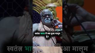 सेक्युलर शासन तंत्र का धार्मिक क्षेत्र में हस्तक्षेप! #सेक्युलर #dharmik #secular #kashi #mandir