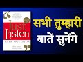 Just Listen | सभी तुम्हारी बातें सुनेंगे | Radio Books club