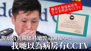 《石濤聚焦》「林鄭再拒‘撤回’ 言‘已死’ 港警即刻大血霉」軍服港警暴虐私刑62歲老人視頻爆光 內容不堪下作 3名警員合作施暴整體港警部隊人性道德職業操守盡失崩潰 靚仔表哥總警司蠢言“以為沒有監視器”