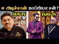 Sun Tv vs Vijay Tv | என்ன டா அப்படியே காப்பி அடிச்சி வச்சிருக்கீங்க? | CWC vs TCDC | R&J 2.0