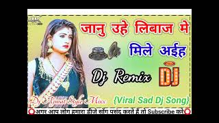 A Janu Uhe Libas Me || Bhojpuri Dj Remix Song || Hard Dholki Mix Dj Song #Priyanshu_Pandey