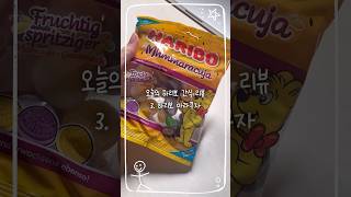 해외에서만 파는 하리보 마라쿠자 젤리 솔직 리뷰 | #jellyeating #jelly