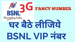 Get BSNL VIP Number's At Home