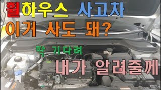 휠하우스 사고차 사도될까?신차급 쌍용 티볼리 사고차 리뷰[아이러브카 I LOVE CAR]