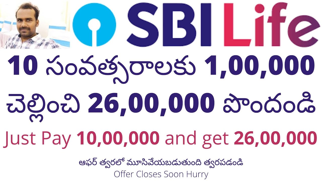 SBI Life - Smart Platina Plus | SBI లైఫ్ - స్మార్ట్ ప్లాటినా ప్లస్ ...