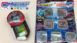 [アプモン]サイバーアリーナセット レビュー アプ合体 トリップモン オンモン オフモン ゴシップモン チュートモン デジモンユニバース アプリモンスターズ アプモンチップ digimon