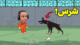 تحدي الهروب من السجن | Prison Escape !! 🔏🏃‍♂️