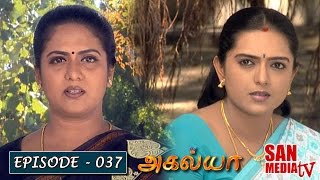 AHALYA - அகல்யா - Episode 037