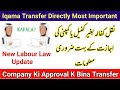 Most Important Information Iqama Transfer Without Permission | Naqal Kafala New Update |Tanazul Info