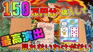 【ポケカ】150万円使って猫太郎の演出オリパでシークレット演出を見るためだけに開封し続ける男達【ポケモンカード】