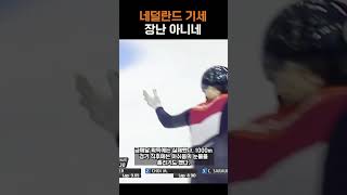 쇼트트랙 세계선수권 출전한 최민정 근황 #shorts