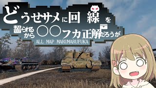 【WoT】AT15Aは楽しい英国#41【ゆっくり実況】