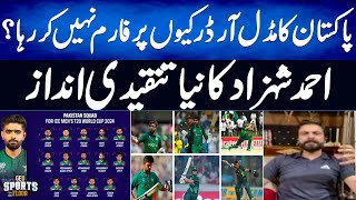 Why is Pakistan's Middle Order Not Performing? - Ahmed Shahzad - Sports Floor | 30 May 2024