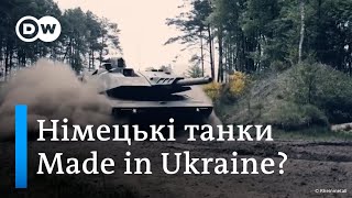 Танковий завод Rheinmetall в Україні: коли побудують і навіщо це німцям? | DW Ukrainian