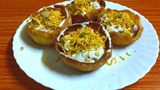 জিভে জল আনা মুচমুচে কটোরি চাট || #বাটি চাট  #katori chaat recipe || # Street style katori Chaat ।