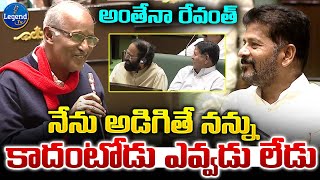 Kunamneni Samba Shiva Rao Excellent Speech in Telangana Assembly | CM Revanth Reddy | @LegendTvin