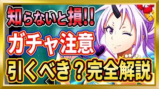 【無課金まおりゅう】水着シオンは人を選びますので注意してください【まおりゅう/転生したらスライムだった件/転スラ/魔王と竜の建国譚】