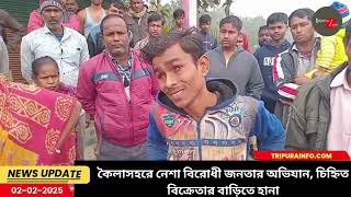 কৈলাসহরে নেশা বিরোধী জনতার অভিযান, চিহ্নিত বিক্রেতার বাড়িতে হানা