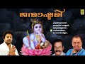 അഷ്ടമി രോഹിണി സ്പെഷ്യൽ krishna devotional songs janmashtami ashtamirohini special