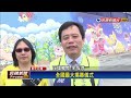 花壇超大彩繪牆 千人齊揭幕－民視新聞