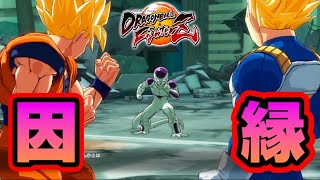 喧嘩するサイヤ人とキレる帝王【ドラゴンボールファイターズ】#9