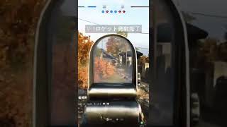 BF5 V1ミサイル その3