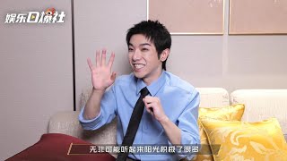 【華晨宇×新浪娛樂】專訪：生活複雜，我想為他做些什麼【Hua Chenyu】