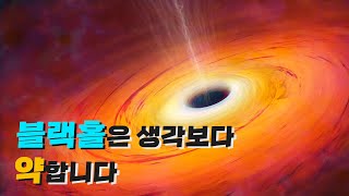 일반인은 잘 모르는 블랙홀의 비밀 3가지