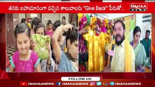 మానవత్వం చాటుకున్న చింతమనేని ప్రభాకర్..| Mahaa News