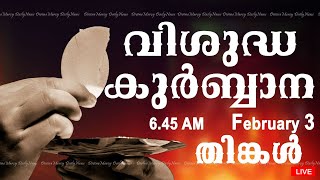 Holy Mass I Malayalam Mass I February 3 I Monday I Qurbana I 6.45 AM