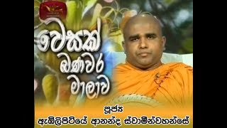 වෙසක් බණවර |2019-05-17