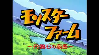 モンスターファーム 〜円盤石の秘密〜 OP1「風がそよぐ場所」 小松未歩