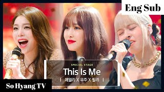 Download Mp3 Ailee Lily Yuju This Is Me K 909