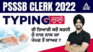 PSSSB Clerk Typing Test | When To Prepare For PSSSB Clerk 2022 Typing Along With Or After The Paper