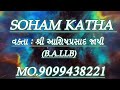 નિરંતર નામ જપ નો મહિમા nirantar naam jap ki mahima video by ashishprashad joshi naamjap