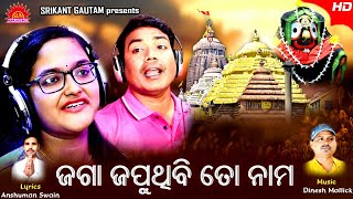 Subha Sakalare Tuma Singhadware | Sricharan Mohanty | Ujjayinee Mishra|Anshuman Swain|Dinesh Mallick